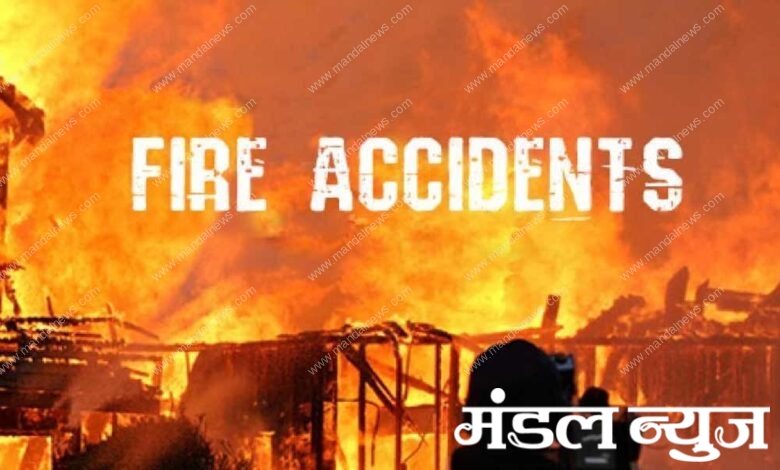 fire accident