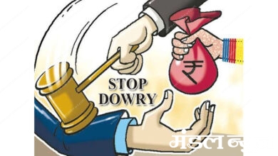dowry