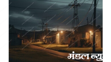 महावितरण